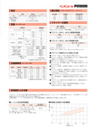 ペンギンシールPS169N 2成分形ポリサルファイド ４Lセット×2缶/ケース　トナー別売り(共用トナー）
