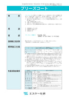 プリーズコート SR-111　16kg　ペコ缶　錆あり　１缶のみ