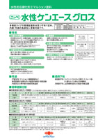 水性ケンエースグロス ５分つや LN-15  16kg　ペコ缶　錆あり　１缶のみ