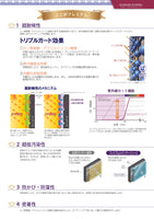 プレミアムUVクリヤーSi