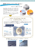 プレミアムルーフSi