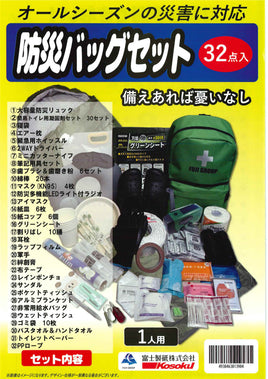 防災バッグ32点セット
