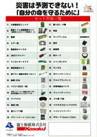 防災バッグ32点セット