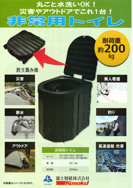 折り畳み式非常用トイレと凝固剤100回分セットでお得！